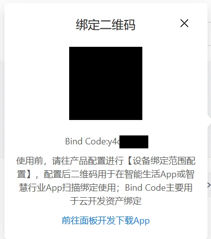 绑定二维码对话框