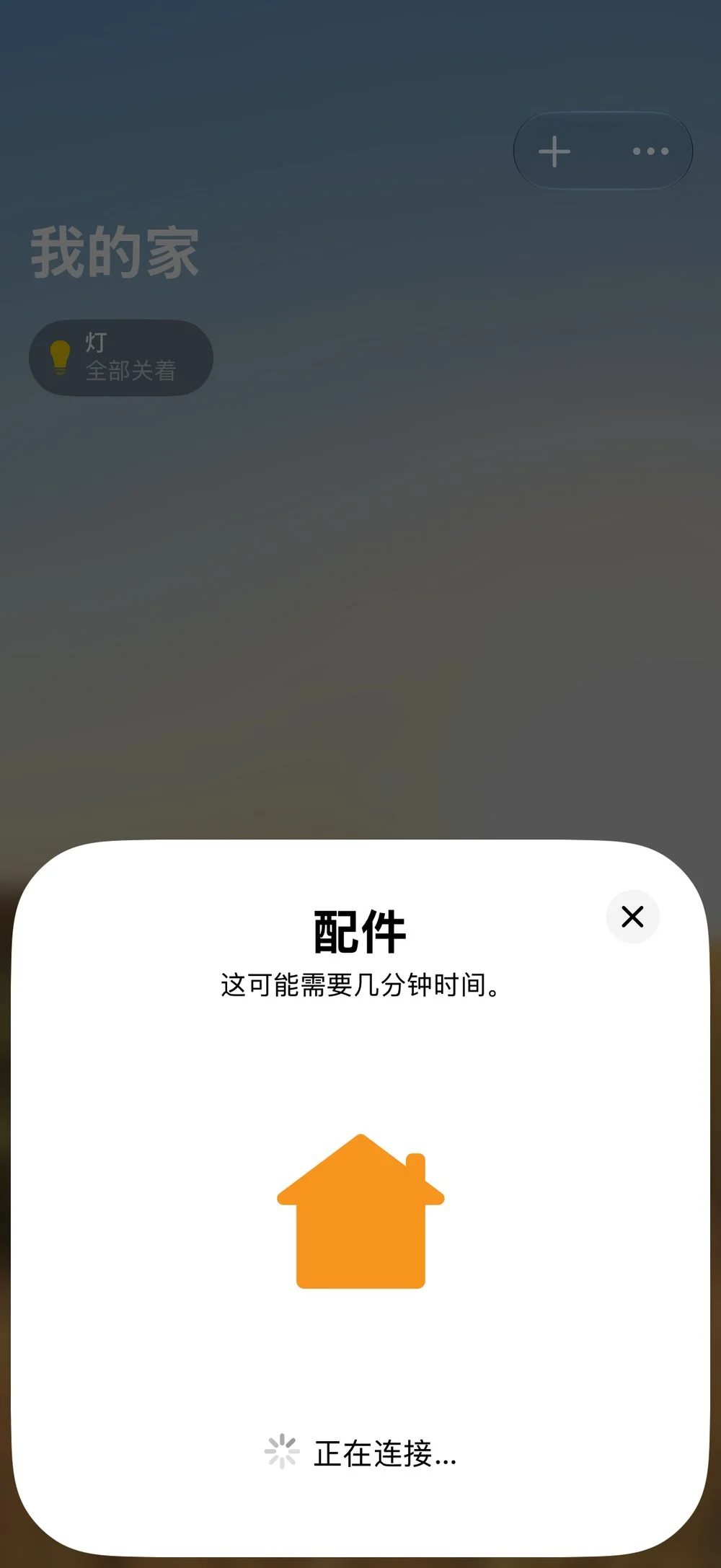 正在连接:BLE 配网 + Wi-Fi 入网过程