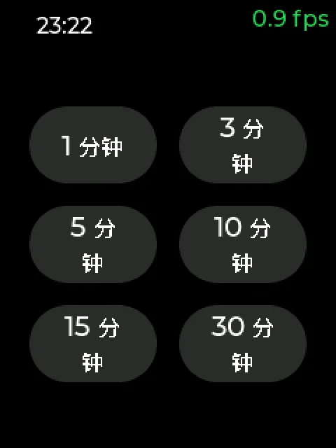 计时器