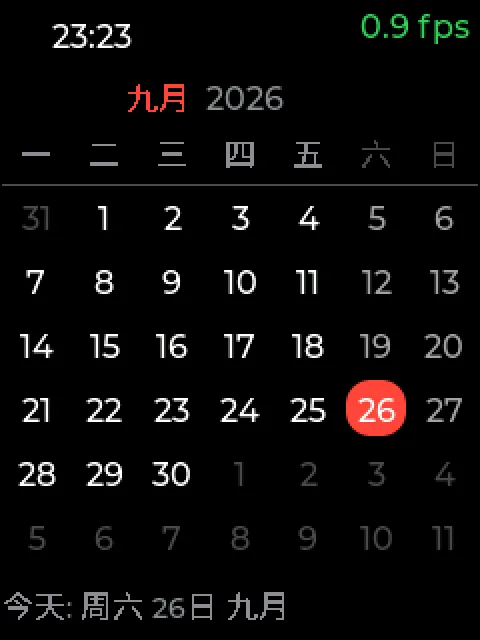 日历