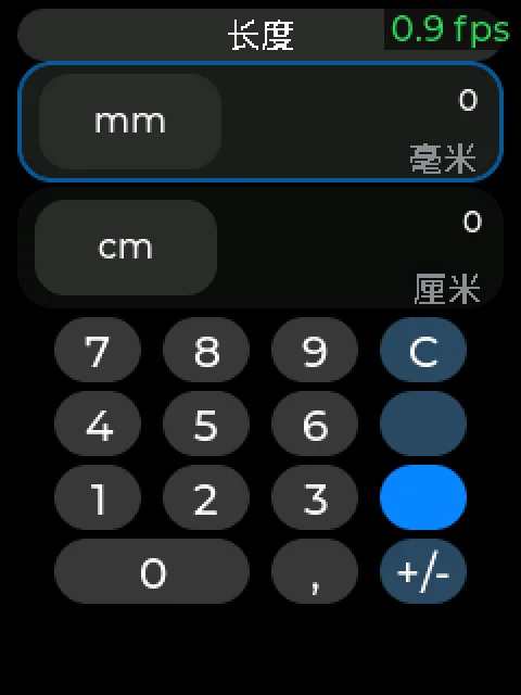 换算