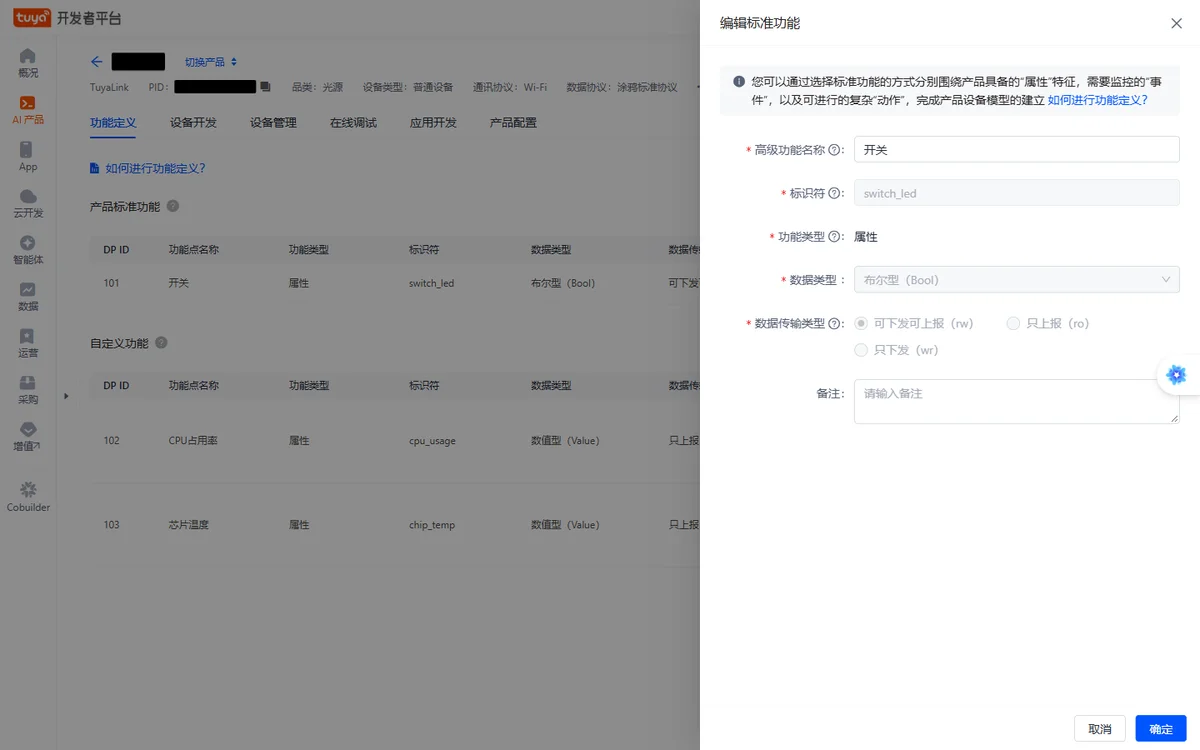 开关字段
